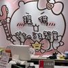 らいかさん