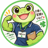 介護カエル