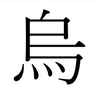 yamigarasu_mv