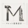 マレット建築設計