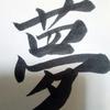 ニャロ