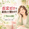 心育コーチゆり