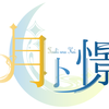 tsukiurakei