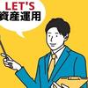 株式投資の案内人