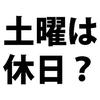 ユキムラ357