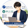 伝わるクリエイティブ