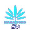 占いHANAPONOはなみ