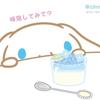 まよるん