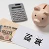 株式会社優の副業なら即座に稼げる