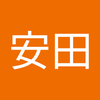 安田　篤史