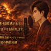 ボイスアクター鷹