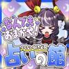 暁まお
