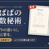 ばばの数秘術