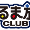 くるま旅クラブ事務局