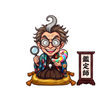珍念亭 鑑太郎
