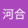 ランバ 河合