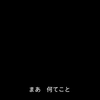 ラクスター