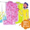 ふじや呉服店