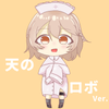 天のロボ