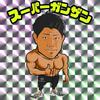 ganzanfit