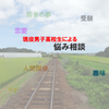 高校生あるふぁ