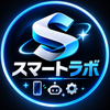 スマートラボ
