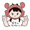 藤崎うーる
