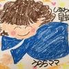 うららママのしあわせの星読み☆