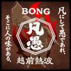AtsuBong
