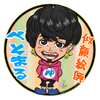 ぺとまる