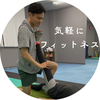 NESTA認定トレーナー　松野　宏輝