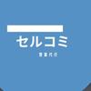 sales_commit_rkt