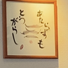 世渡り人