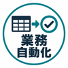 ExcelCSVAutoLab