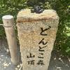 寺門　直生