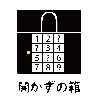 akazunohako