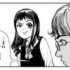 冷静だけど優しい相談室
