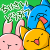 さーつるに