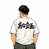 そもさん【あな企画】