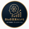 外資B2B営業担当