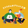 デジタルアートのtoujours