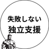 ゆうた｜10店舗オーナー｜ひとりジム右腕