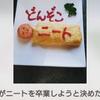 美空裕也