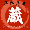 おたふく蔵