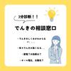 電気の相談窓口