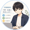 ヤマ AI副業サポーター