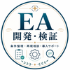 EAロジック工房