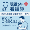 血液内科メンズナースＫ