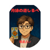 月詠358