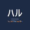ハル｜現役キャリアアドバイザー